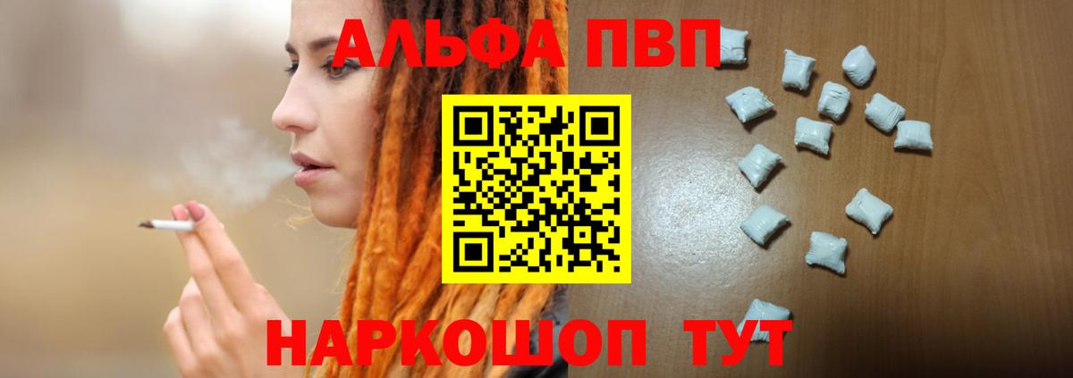 A-PVP кристаллы Тула