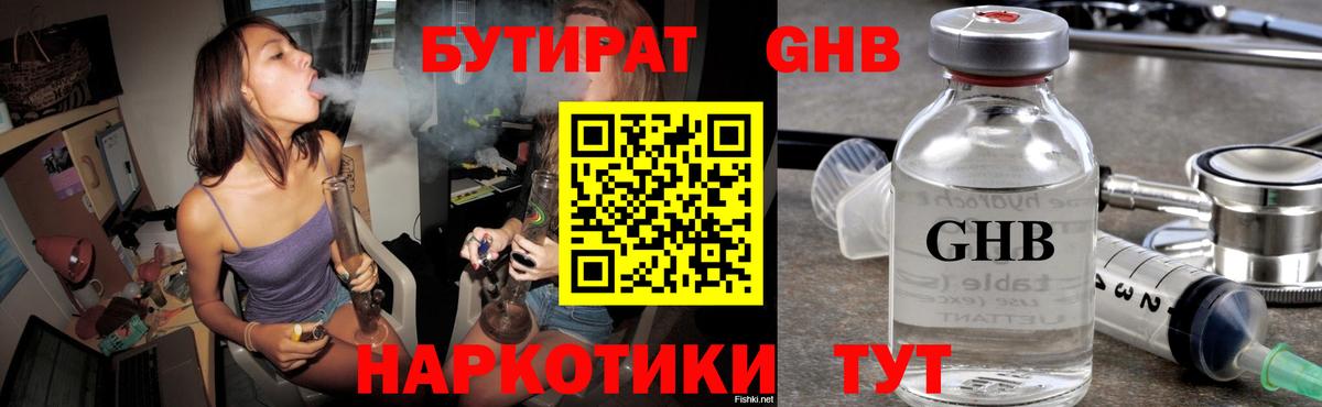 Тула  Бутират Butirat  Бутират  Вход с VPN 