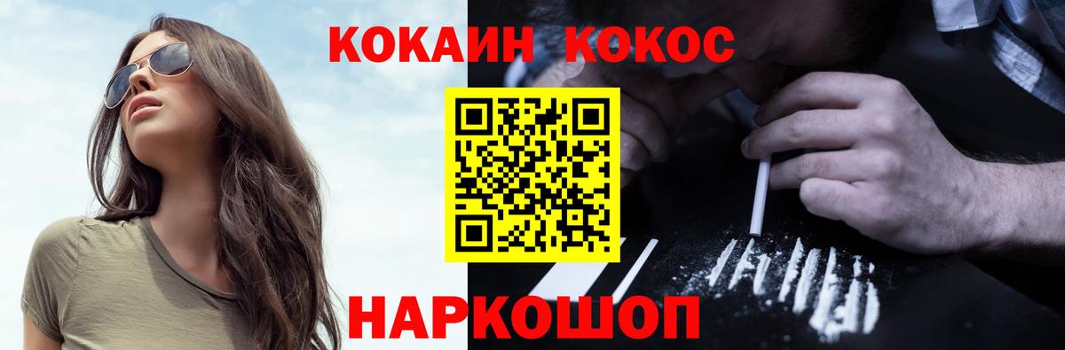 COCAIN Боливия  Вход с VPN  Cocaine FishScale  Тула 