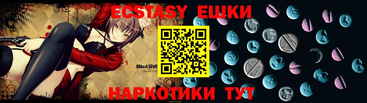 Ecstasy 250 мг  Вход с VPN  гидра ссылки  Тула  Ecstasy MDMA 