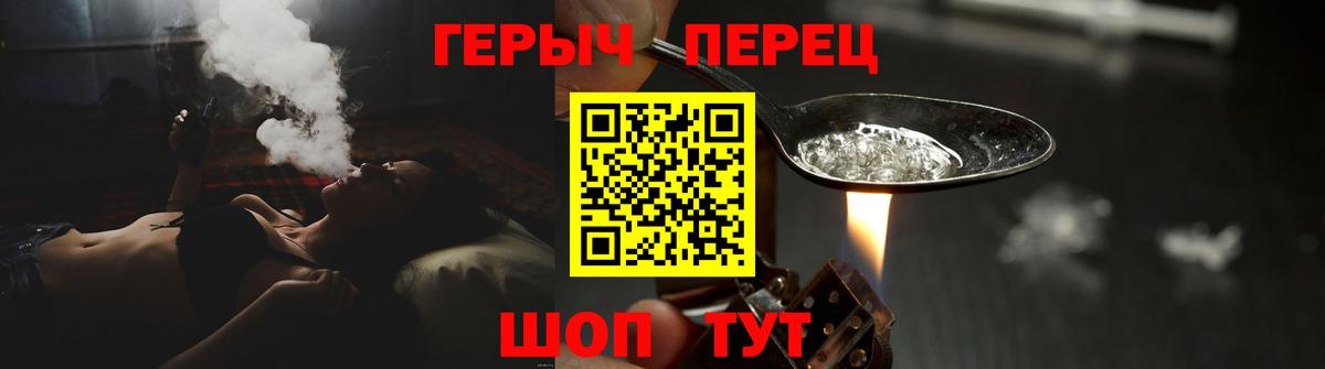 Героин хмурый Тула