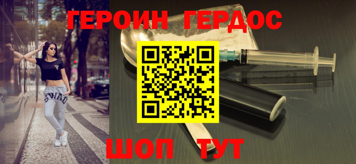 Тула  Героин Heroin  Вход с VPN 
