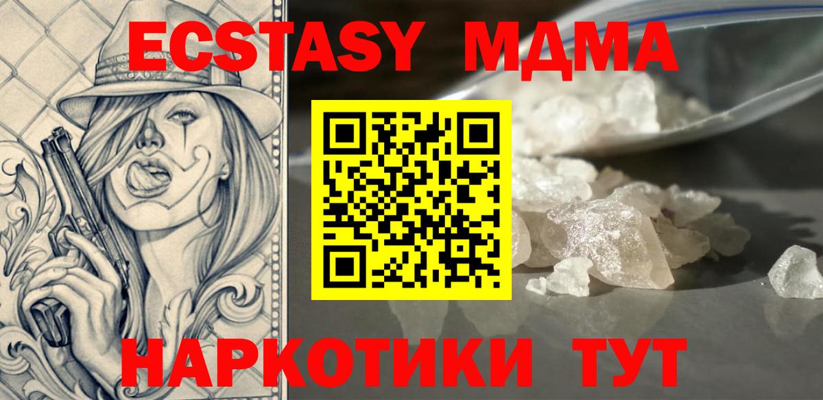 MDMA crystal  МДМА VHQ  МДМА  Вход с VPN  Тула 