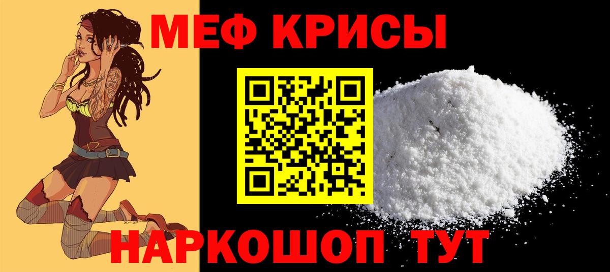 Меф мука Тула