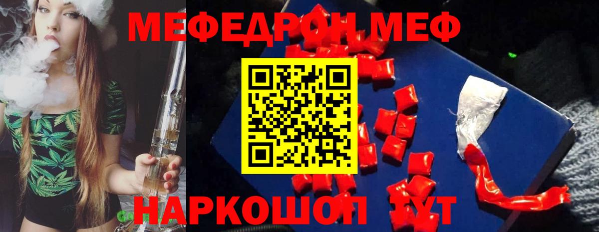Меф кристаллы  МЕФ  Вход с VPN  Тула  МЕФ мяу мяу 
