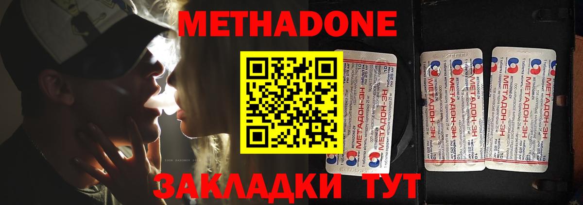 МЕТАДОН мёд  Вход с VPN  Тула 