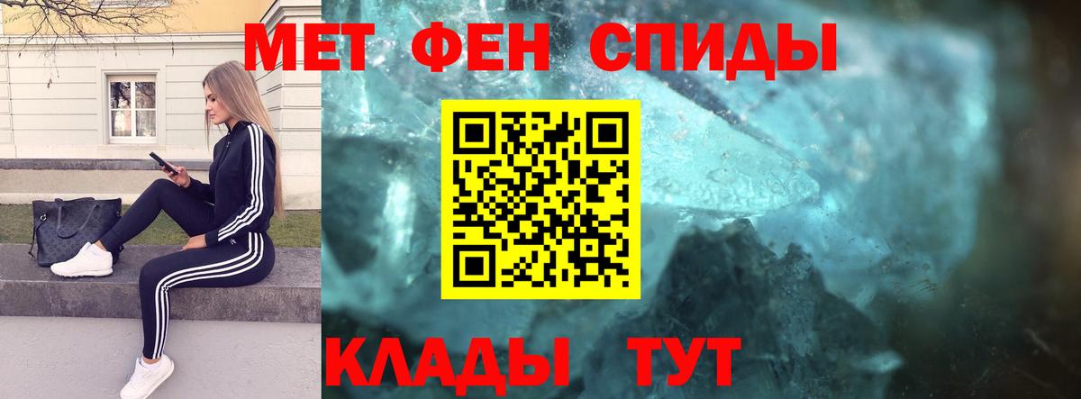 Первитин Methamphetamine Тула
