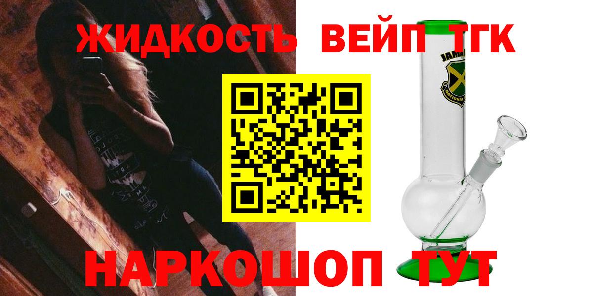 Дистиллят ТГК концентрат Тула